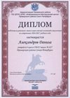 2016-2017 Алексадров Данила 6л (РО-астрономия)